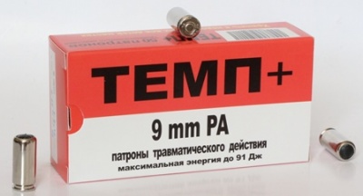 9мм Р.А. ТЕМП+  (91 дж) (50 шт) (ОП)